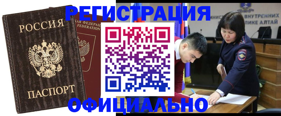 временная регистрация 2025 в Черноголовке