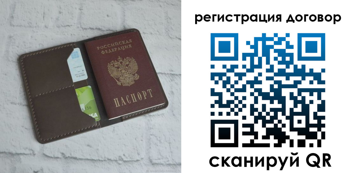 прописка паспорт в Черноголовке