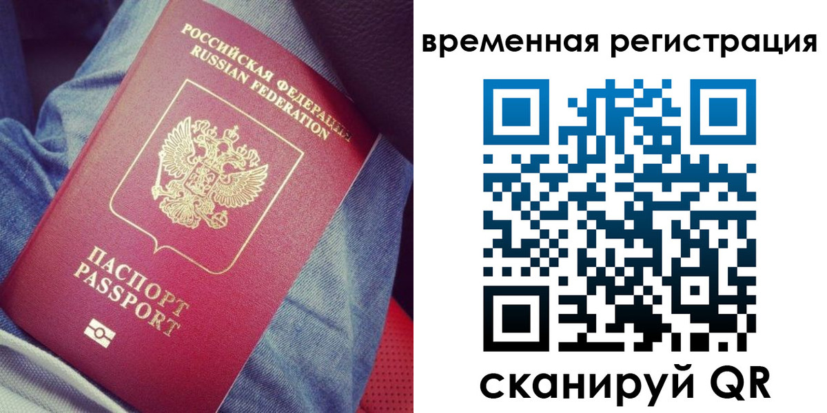 прописка в Черноголовке