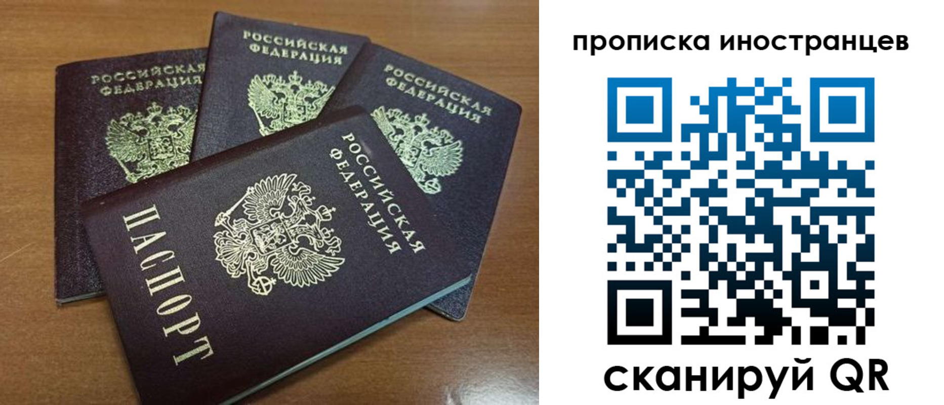 временная прописка в Черноголовке