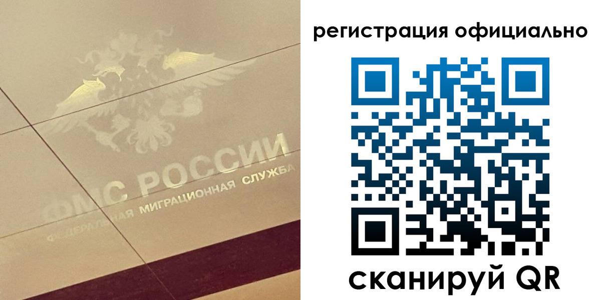 прописка ребенка в Черноголовке
