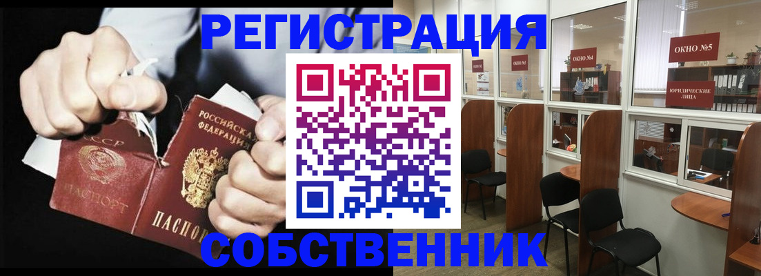 миграционный учет в Черноголовке