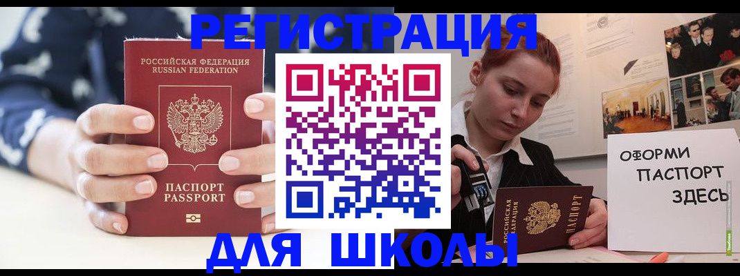 прописка регистрация в Черноголовке