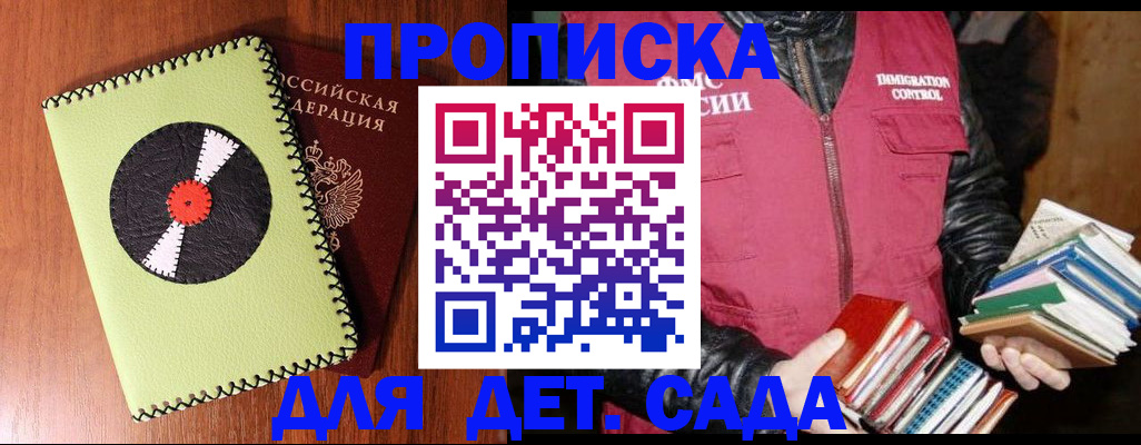 временная регистрация надежно в Черноголовке